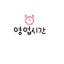 버무리(하늘도시점)
