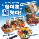 안산중앙역점 한신포차 | 안산 술집 추천 | 새벽까지 하는 천막집 신메뉴 해장 살얼음 묵사발 솔직후기