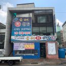 금해수산