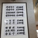성서국수 이미지