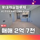 서면롯데엘루체부동산중개 이미지