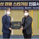 위더스관광주