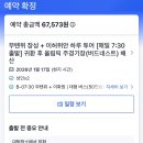 (주)네스트투어