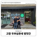 삼촌네방앗간 이미지