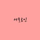 로인 이미지