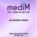 대신의료기상사 이미지