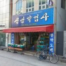 현대약업사 네이버블로그