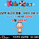 키즈쿠아