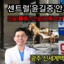 강안과의원 이미지