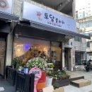 토담플라워 | 만수동꽃다발 토담플라워 인천꽃배달