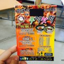 푸떡맛떡
