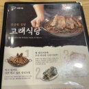 고래식당 연희점