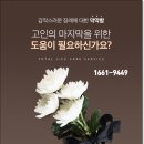 숭례관장례식장