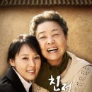 연극[친정엄마와 2박3일] 부산공연 10%할인(2009년 11월21일~22일) 이미지