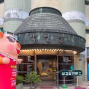 학천목욕탕 이미지