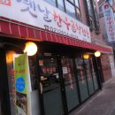 옛날한우곱창전문