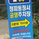 청파동주민센터 이미지