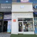 스타일노리터동탄