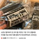 소문난김