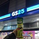 지에스(GS)25효창센터포레 | [내돈내산] GS25 👅 메롱바🍦 - 편의점 신상 아이스크림 추천 ! (사는곳/가격/칼로리)