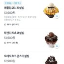 설빙가락시장역점 - 96632 | 설빙가락시장역점