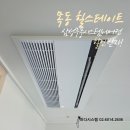 SP-5D03 | 목동힐스테이트 시스템에어컨 설치 전 꼭 보세요 ㅡ 엘지 휘센 5대 다배관 + 기존 에어컨 철거 후기