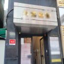 서초 다이어트한의원 맥스컬프 시술 후기