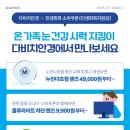 다비치안경 전주중앙로웨딩거리점 이미지