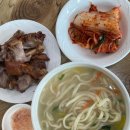 해동토종칼국수족발 이미지