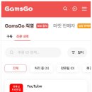 new 구글+SNS+유튜브+최신AI서비스 | 겜스고 홈페이지 유튜브 쿠폰10% 사기인가