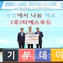 티에스푸드 뉴스에이