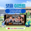 SK 밸류업! 氣업! 밸류업 그것이 알고 싶다편 영상 댓글 이벤트 ~2.2 이미지