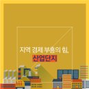 구미산업유통단지 이미지