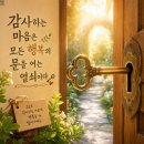 하나님은 너를 지키시는 자 / 예쁜카톡이미지 이미지