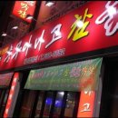 충무아나고참숯불막창