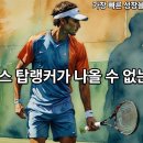 Tennis Lesson 테니스 레슨 이미지