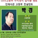 마이엠소하고등관학원 | 2월 학습전략설명회_후기 2/20(목) 1시