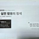 이미지 편집과 AI 인공지능 | 동작구상공회 AI교육 특강 후기｜편준범 교수 ‘말로 하는 AI’ 1편