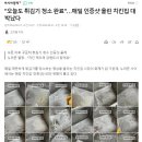 "오늘도 튀김기 청소 완료"…매일 인증샷 올린 치킨집 대박났다 이미지