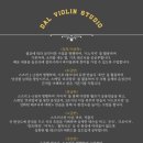 바이올린 중급반 이미지