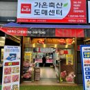 가온축산 이미지