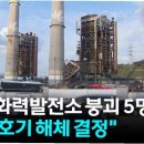 김** 발전소 이미지