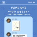 선운한방병원 이미지