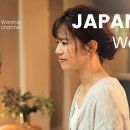 日本語讃美歌の動画メドレー1時間 /Japanese Worship Song Music Video Medley 1 hour ① 이미지