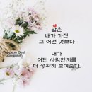 3월2일 띠별 운세 ^^ 이미지