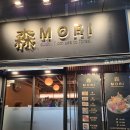 파도회 참치 초밥 전문점 | 송도 초밥 전문점 모리 참치와 스시가 맛있는 송도 맛집 후기