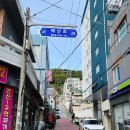 배산아래 산방 이미지