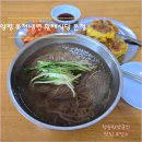 고읍로 | 양평 맛집 추천 [ 옥천냉면 황해식당 본점 ] 현지인 로컬 맛집 주말 점심 웨이팅 후기