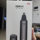 오아 코털 제거기(OSJ-005BK) 내돈내산 사용 후기 OA hair remover review that I bought my own money