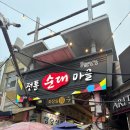 통닭상회&푸드 | 용인중앙시장 별빛마당 야시장 2026 야장 수제맥주
